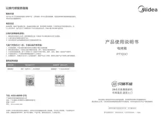 Midea美的 MG10EAC-000ZC桌面式烤箱PT10X1浅杏OEM整机